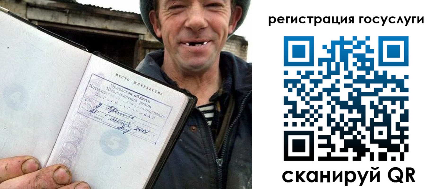 купить прописку в Новоаннинском