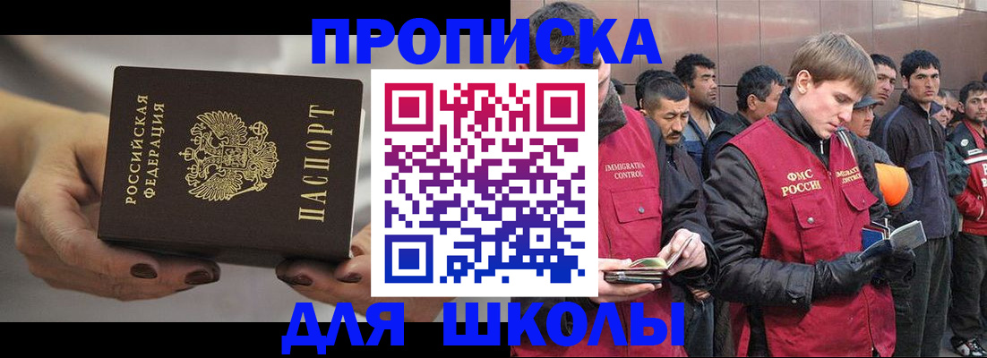 прописка от собственника в Новоаннинском