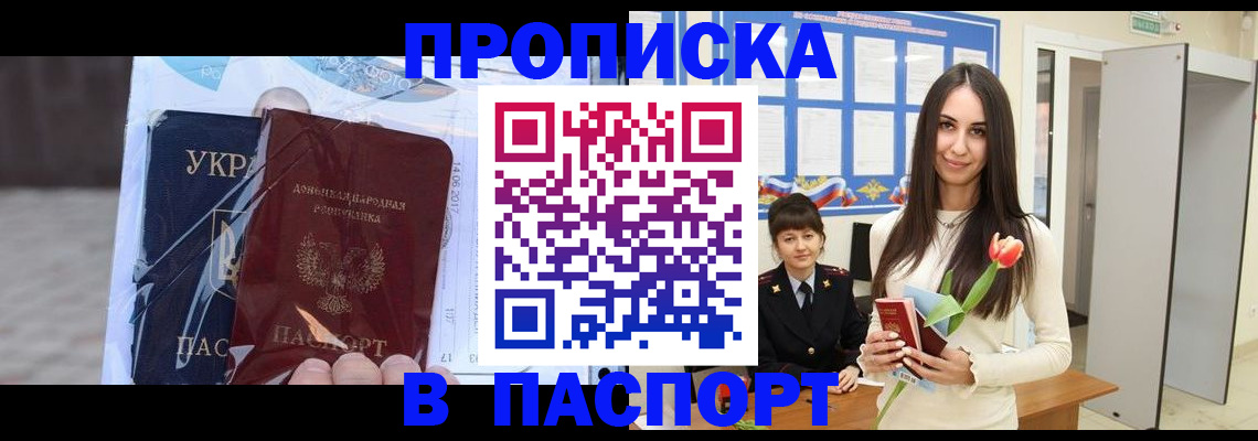 временная регистрация законно в Новоаннинском