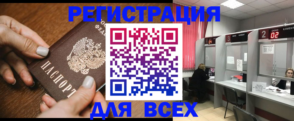 временная регистрация поиск в Новоаннинском