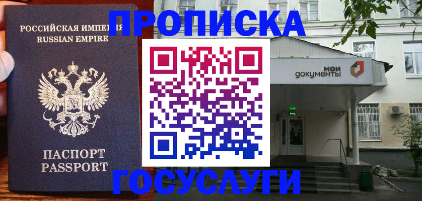 временная регистрация гарантия в Новоаннинском