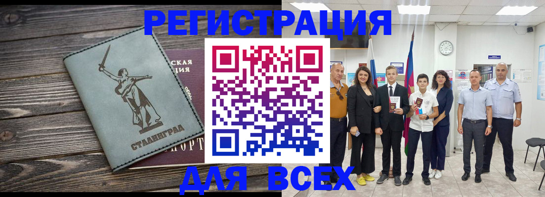 временная регистрация недорого в Новоаннинском